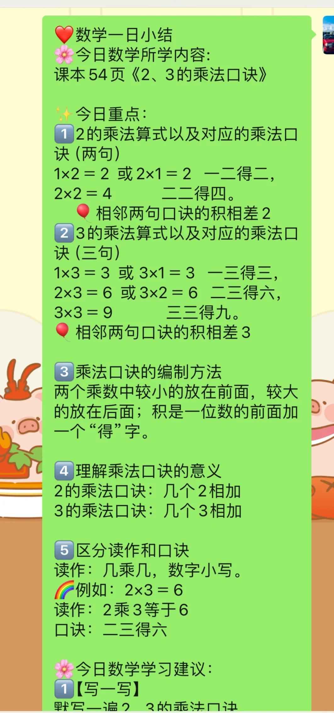 2025年4月 第30页