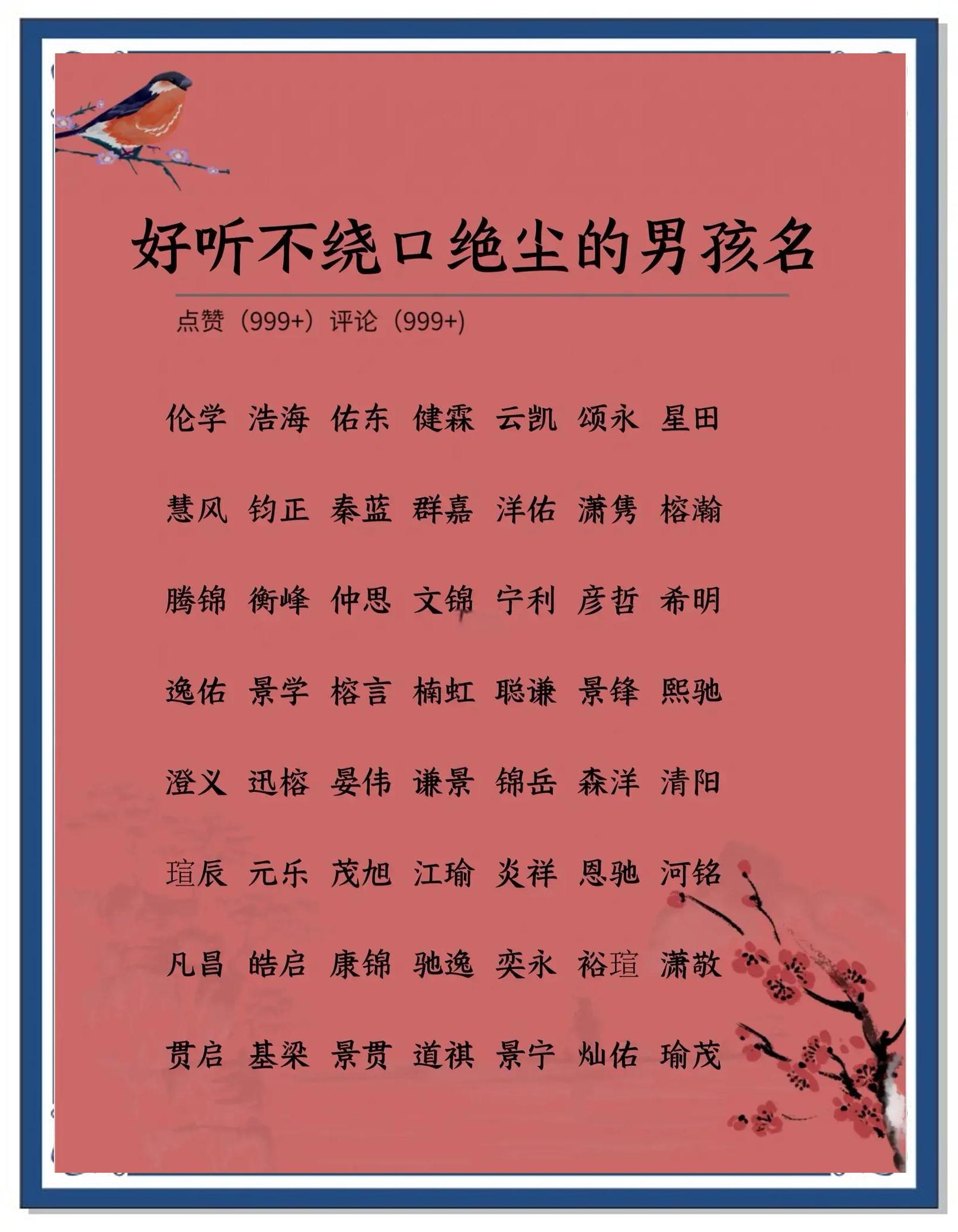 科普展现:好听男孩名（吴亦什么好听男孩名）