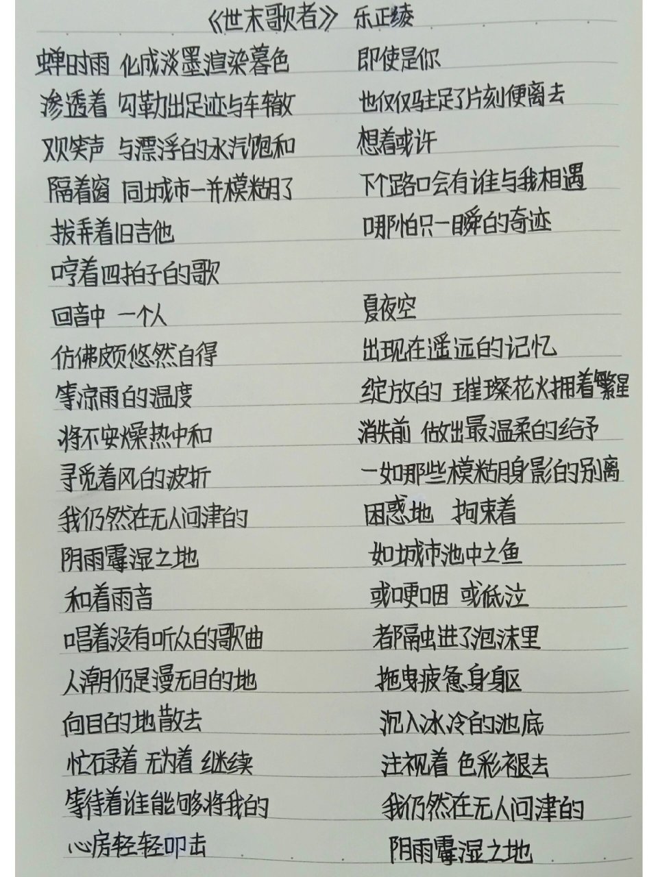 输入歌词找歌名