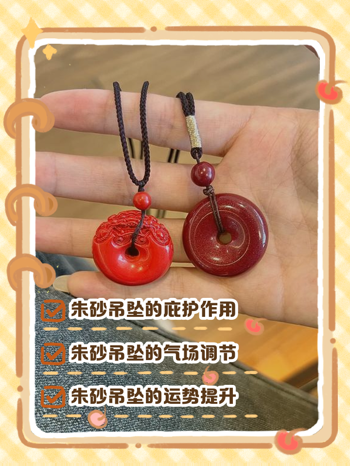 朱砂风水作用