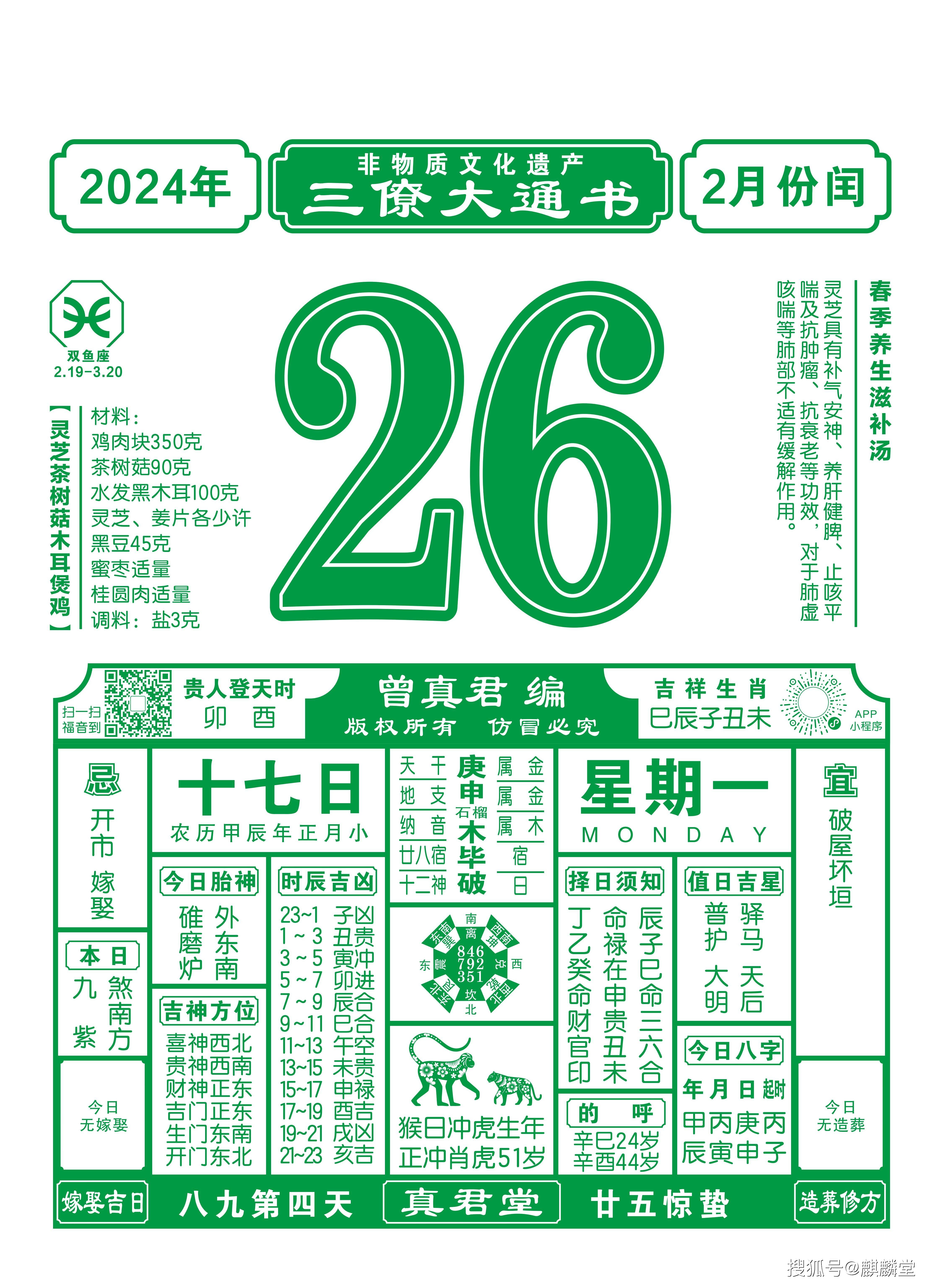 2024天天彩资料大全免费