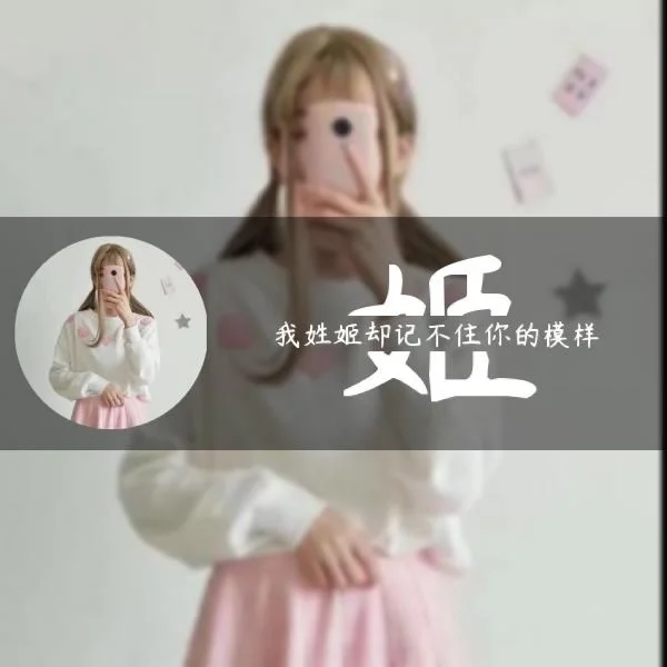 科普展现:j开头姓（j开头姓氏冷门）