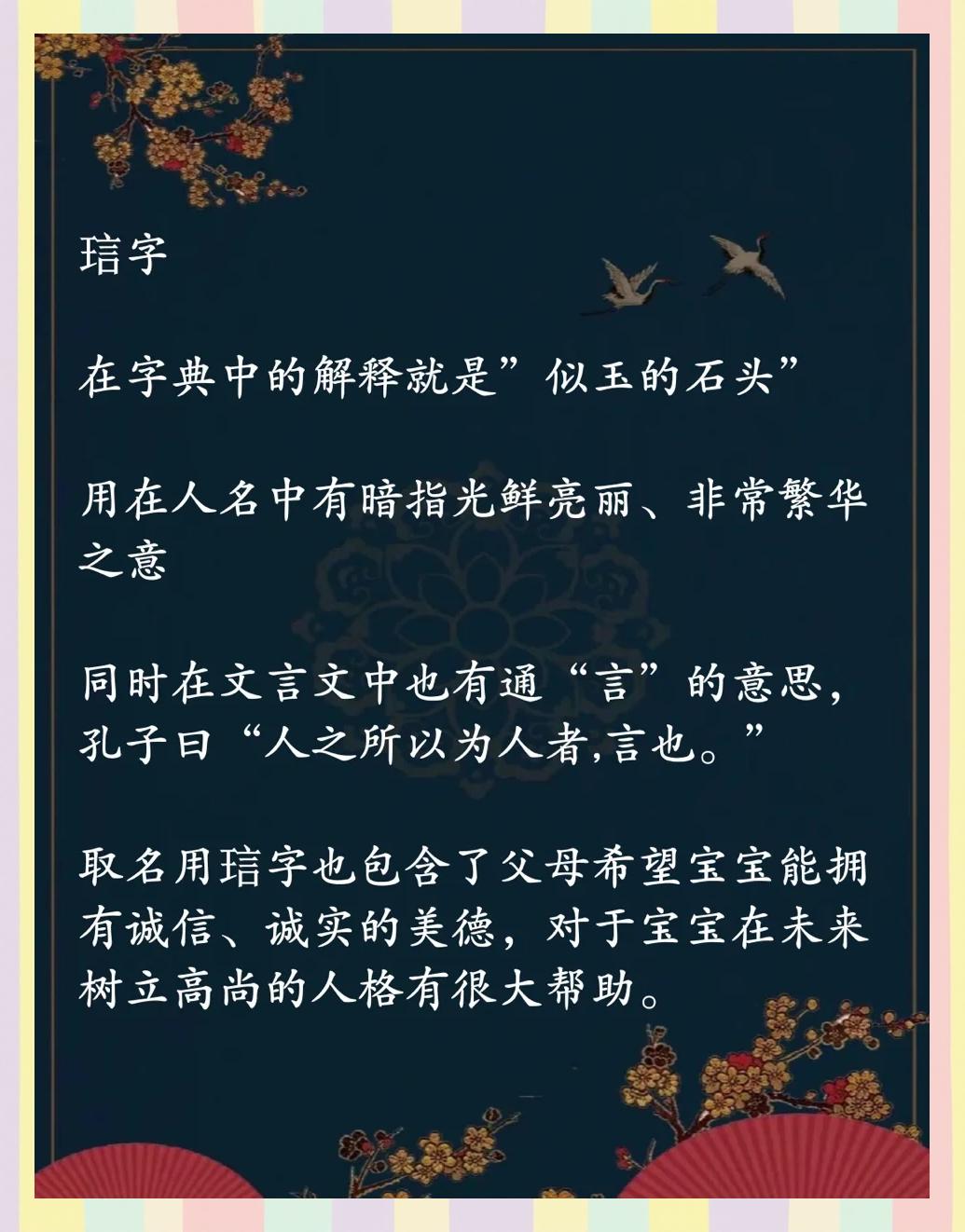 科普展现:洢字取名寓意（洢字五行属什么）