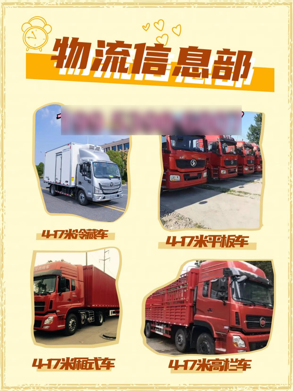 全国物流发货