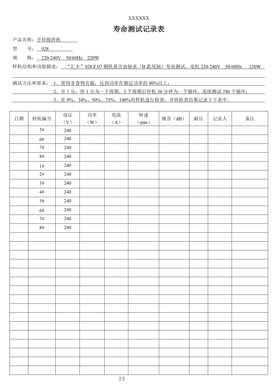 科普展现:测试你寿命（测试寿命免费）