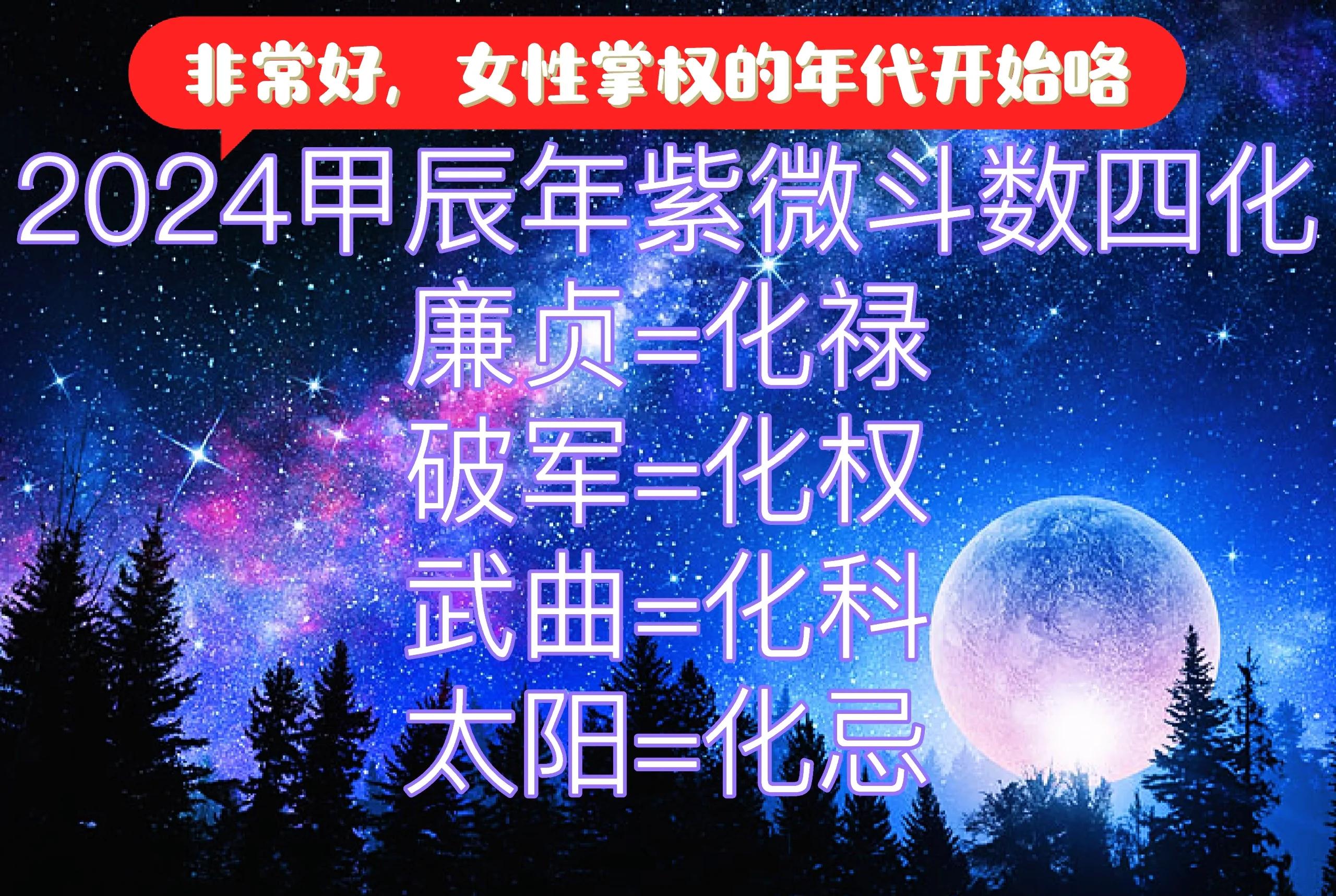 四个斗女人命运