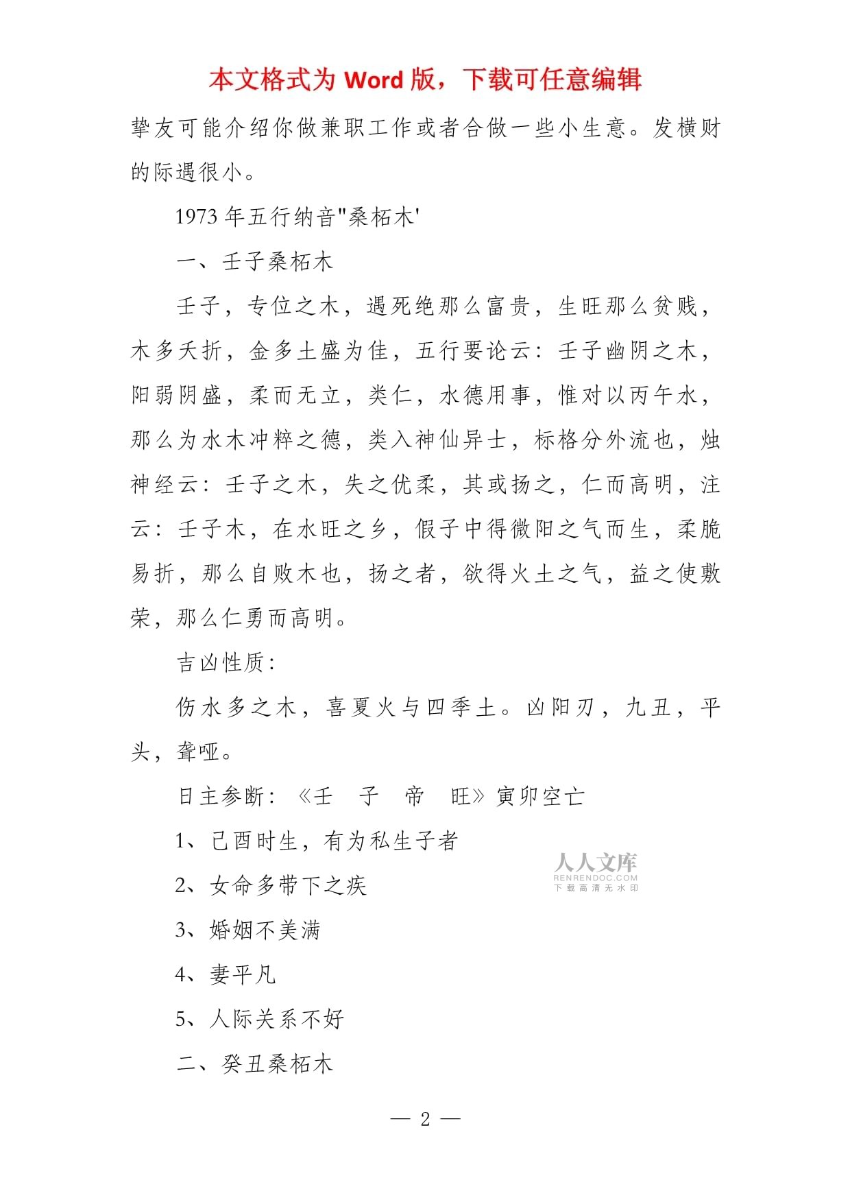 科普展现:年牛什么命（年的牛是什么命）