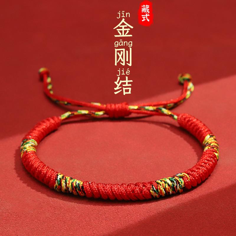 本命年红绳