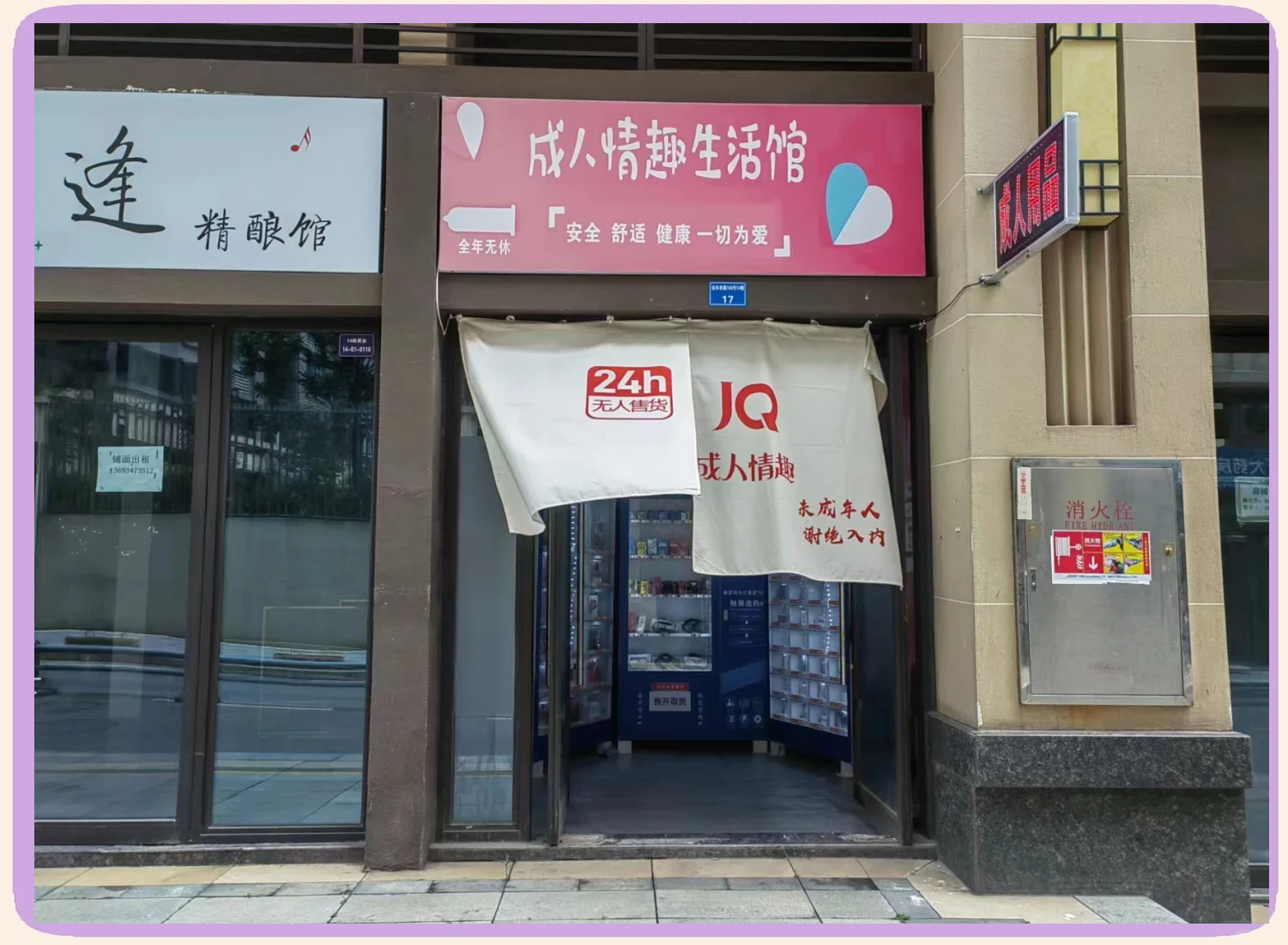 成人用品店的东西一般多少钱