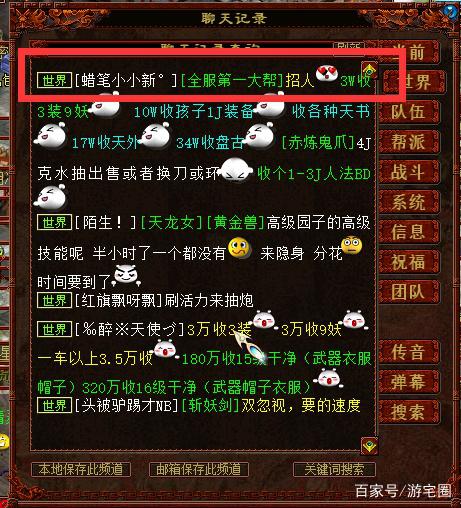 科普展现:帮派名称（好听的帮派名称）