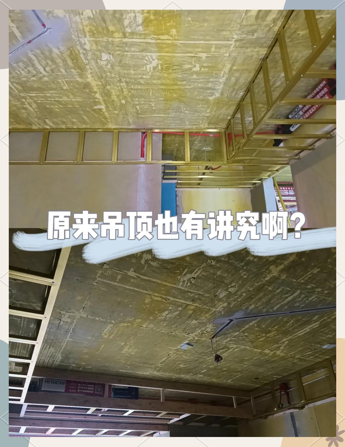 吊顶有什么讲究