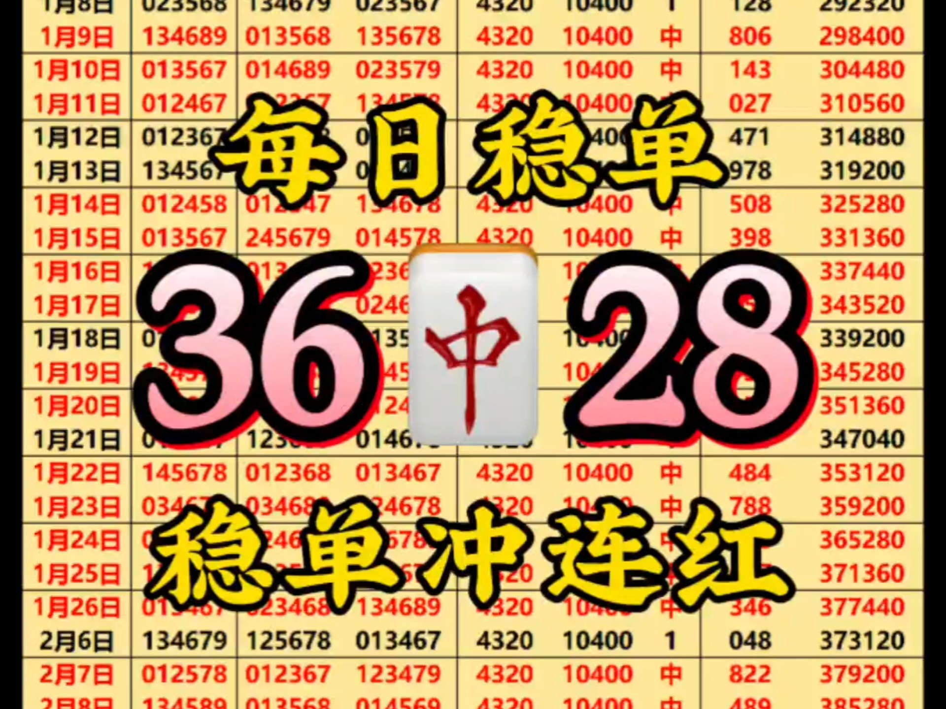 三期必中一期精选