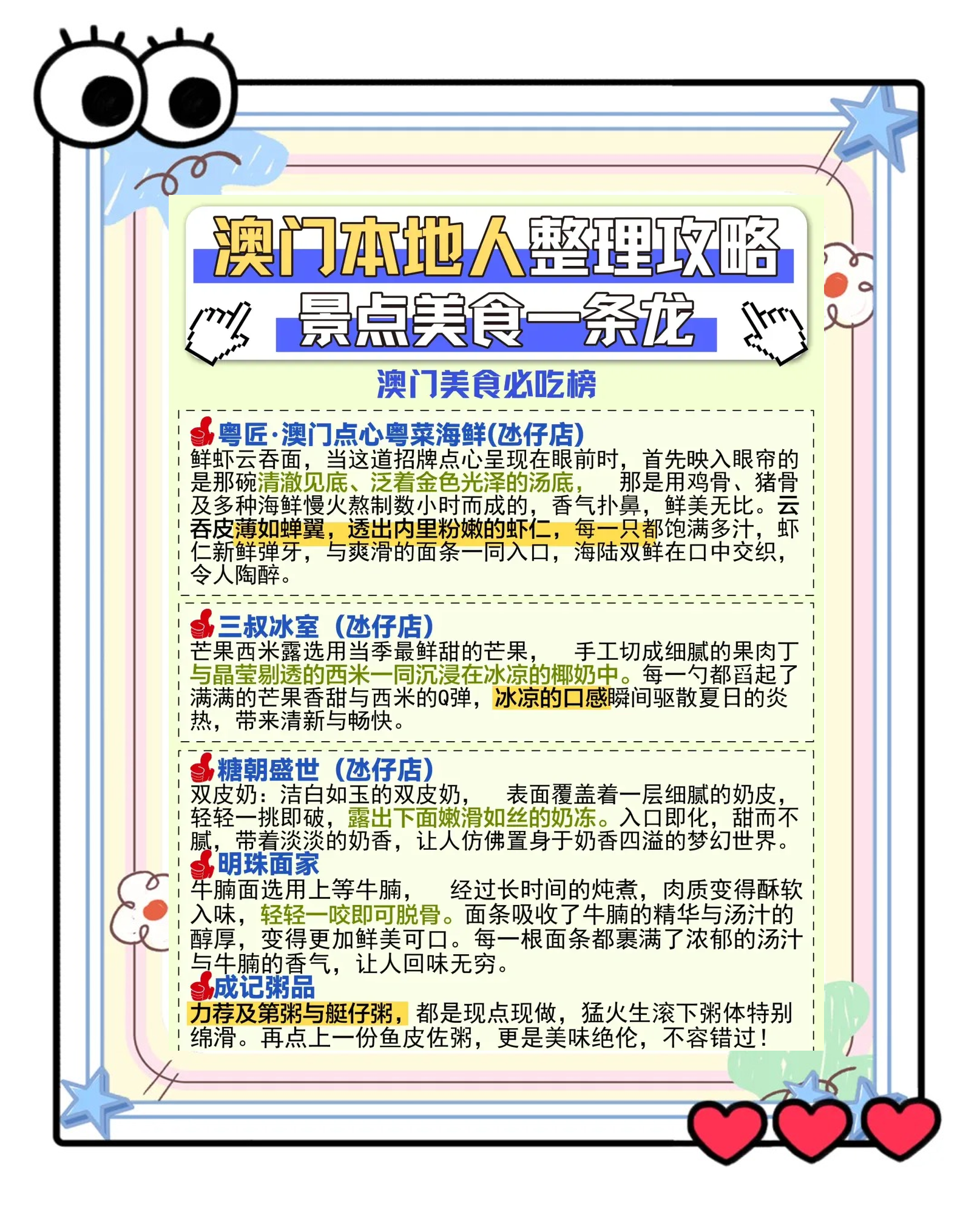 澳门最精准免费资料大全旅游团
