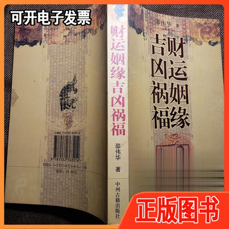 占卜算命网