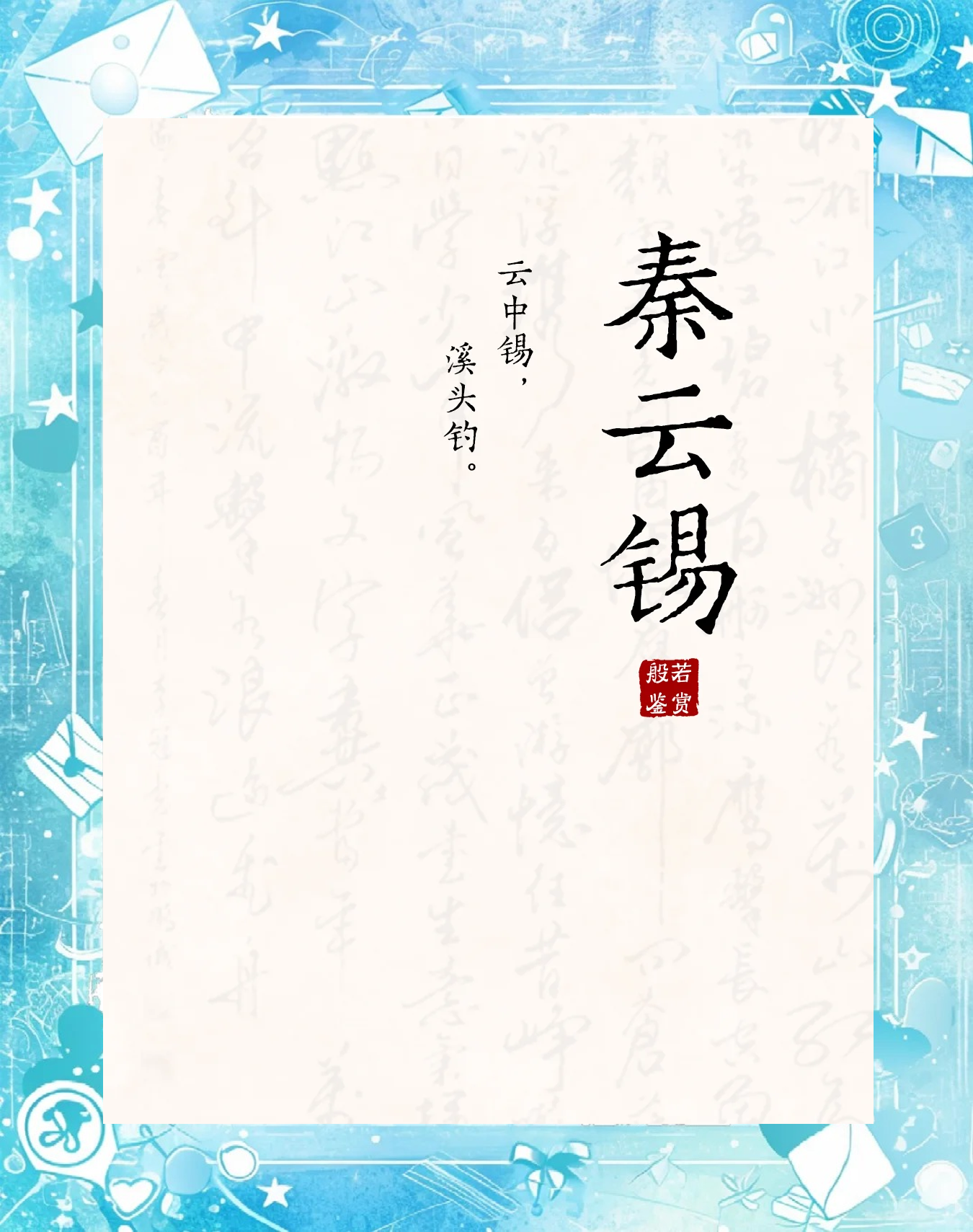 姓舒女孩名字