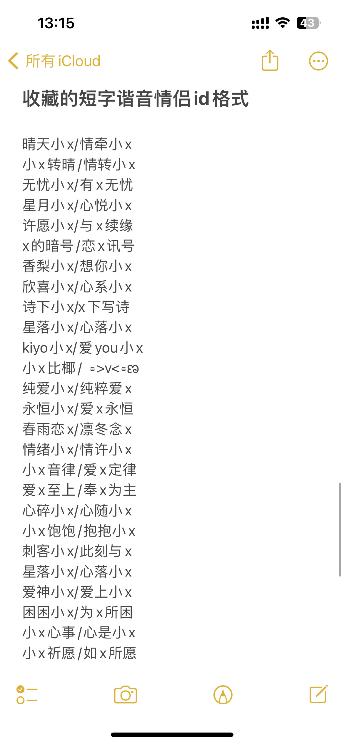 科普展现:情侣网名个字（情侣网名字古风）