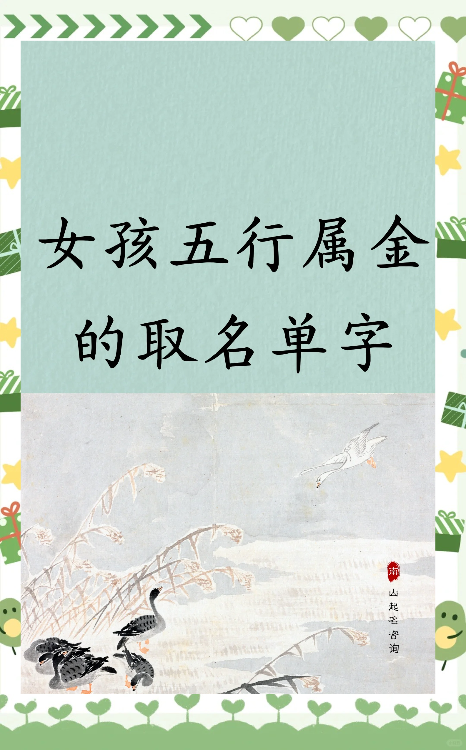 科普展现:五行读音（五行读音分别是什么）