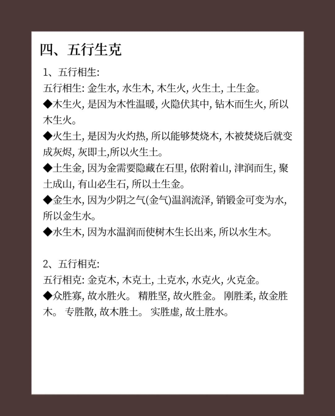 科普展现:土五行字（土五行字体）