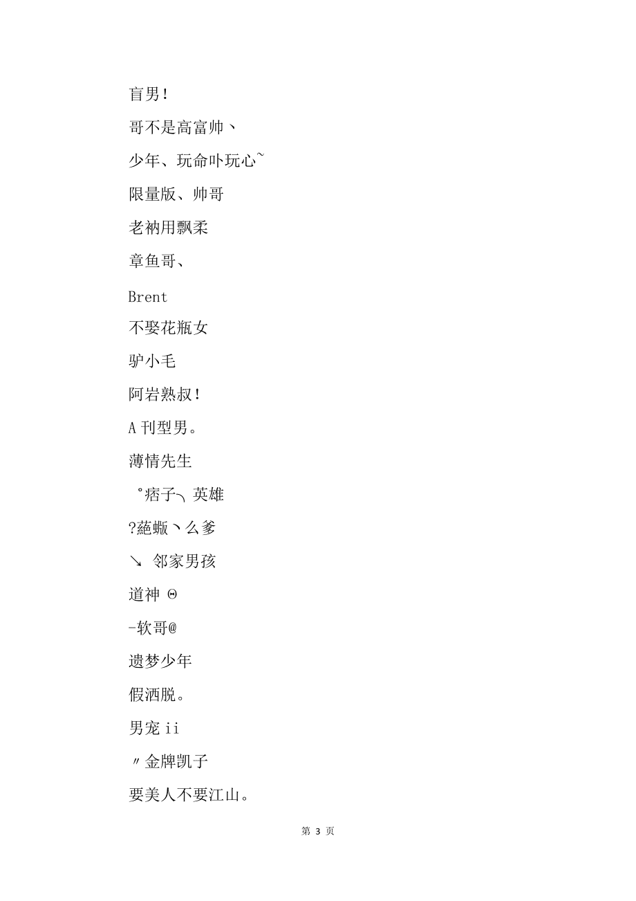 科普展现:好听qq名字（好听名字女英文）