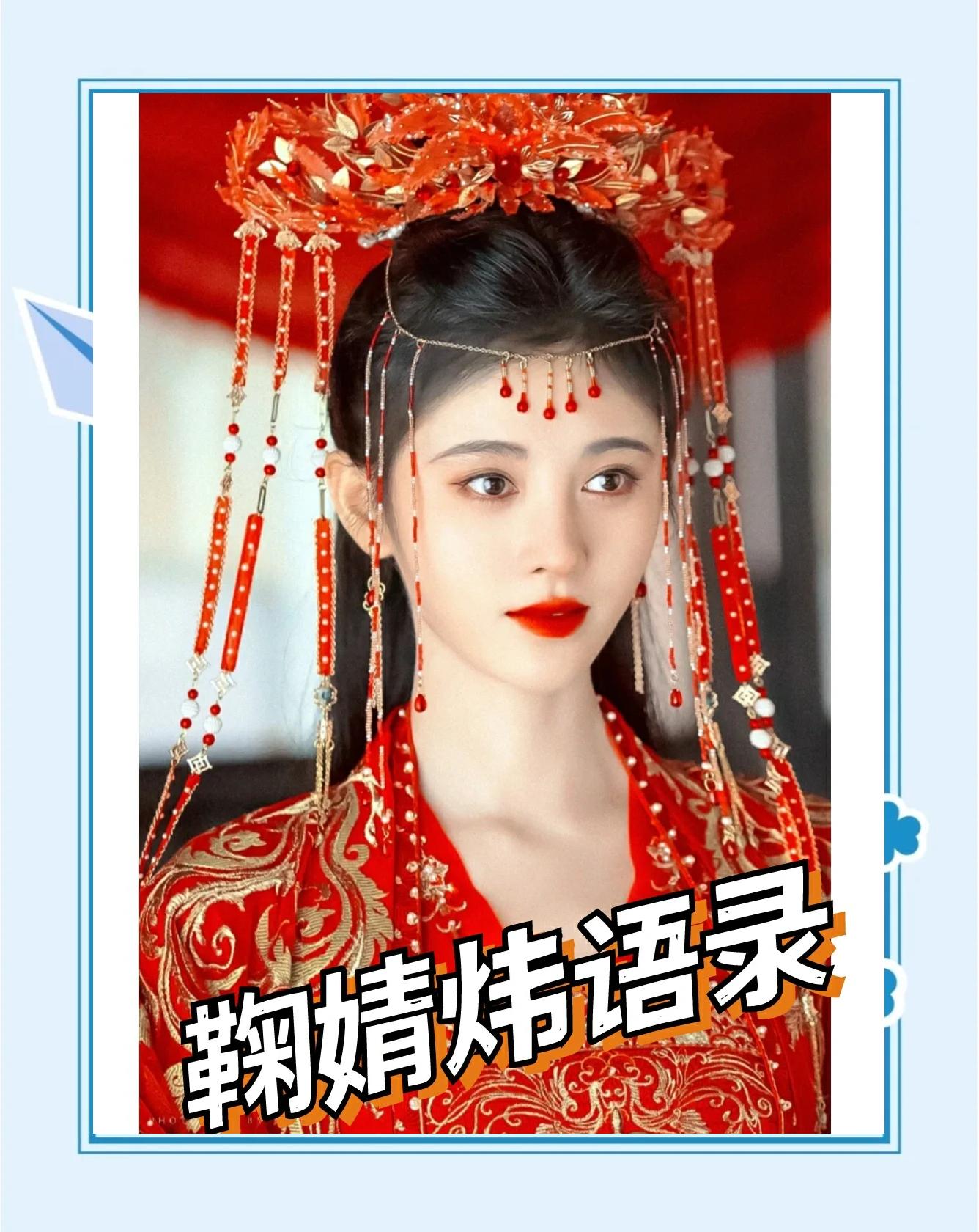 科普展现:祎字取名禁忌（祎字取名解释）