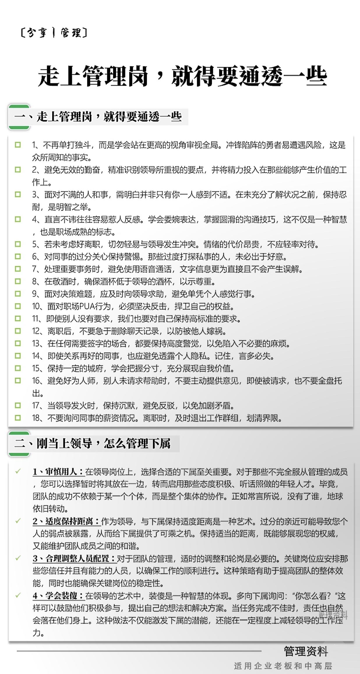 工作不顺如何化解