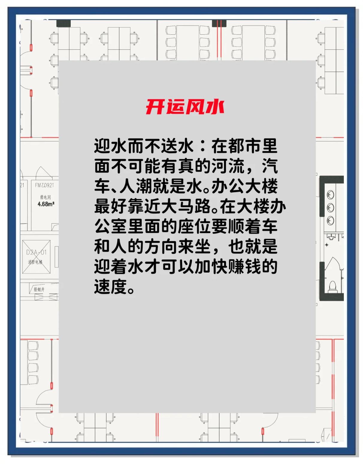 小公司风水禁忌