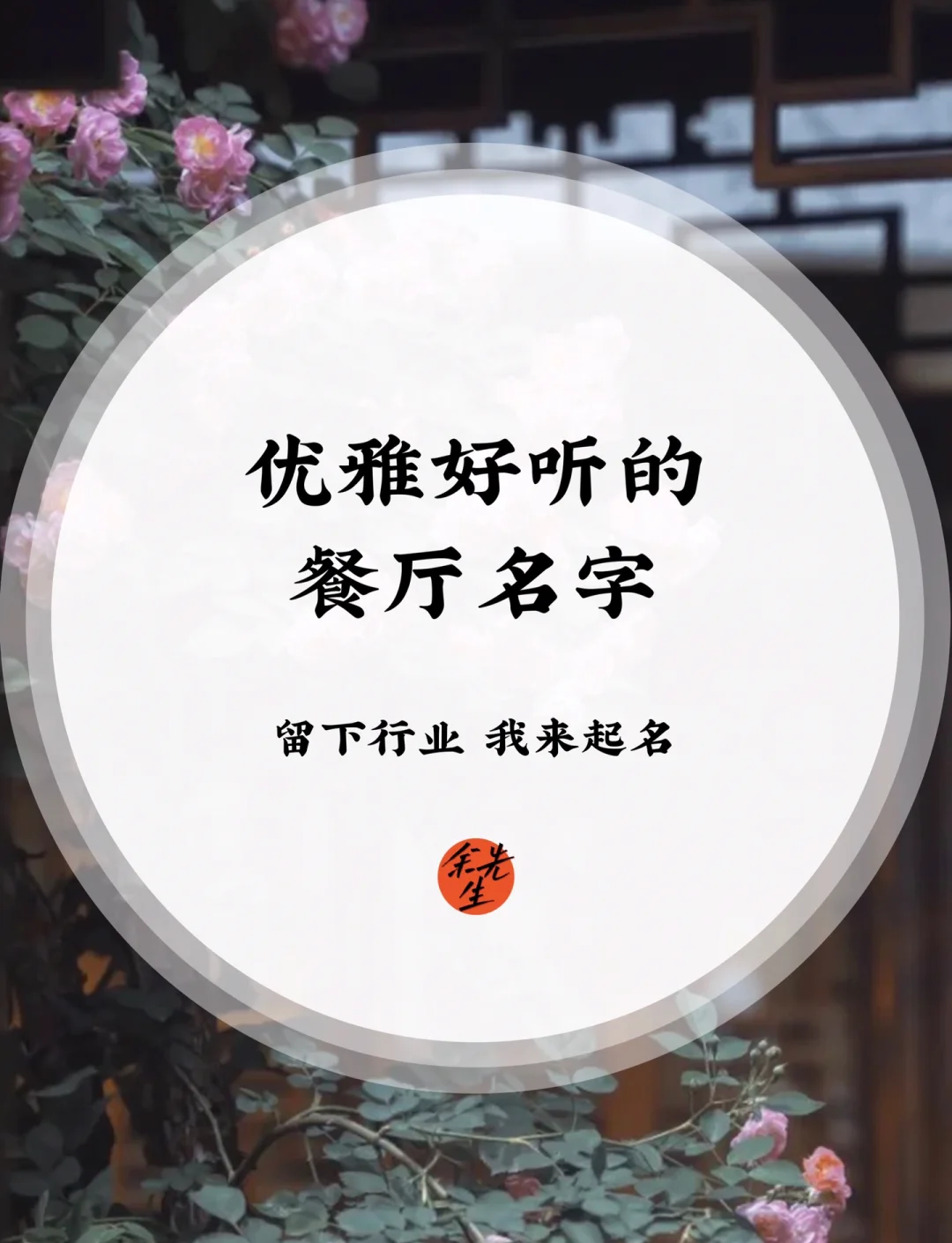 好听饭店名字