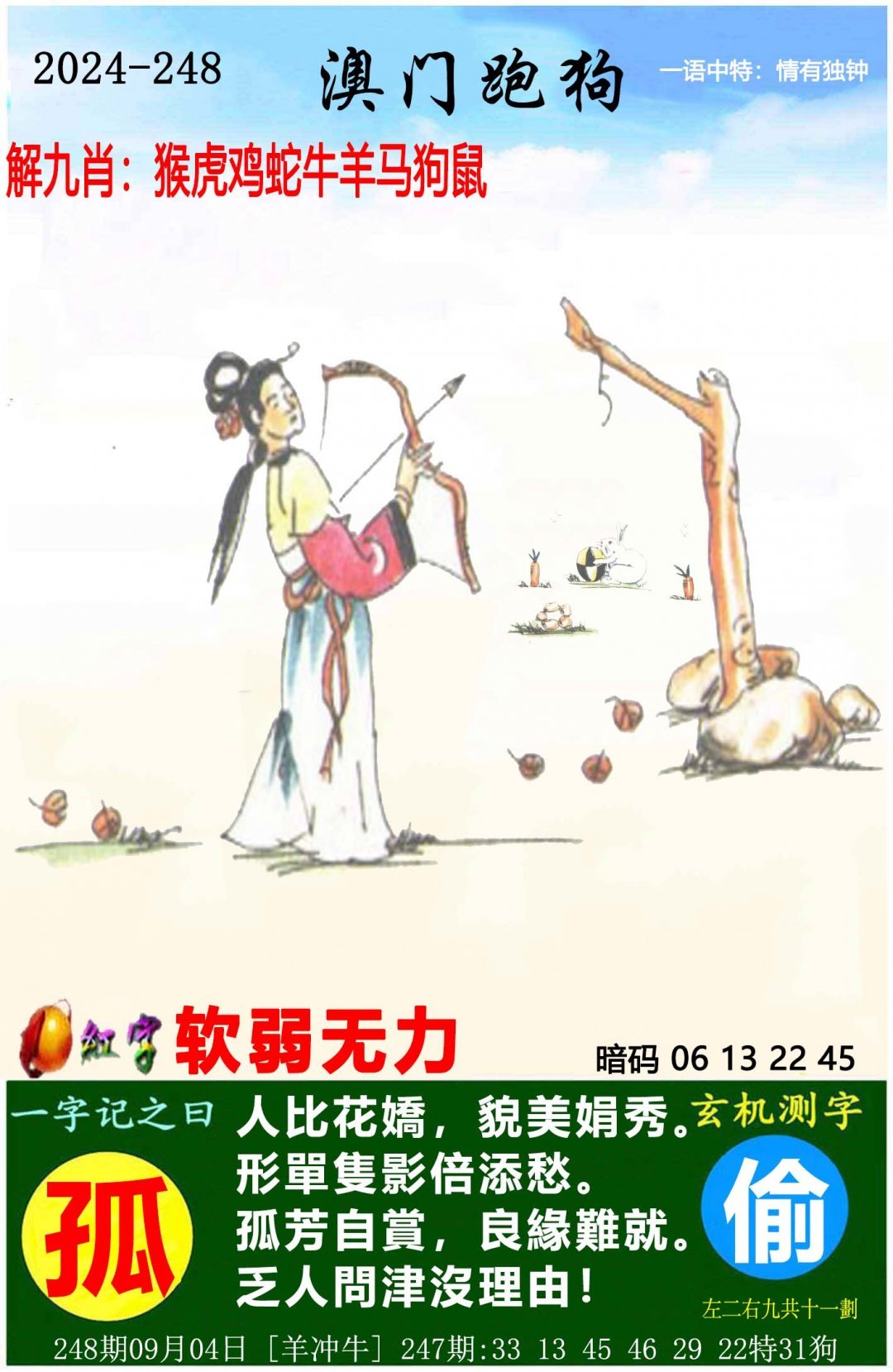 澳一肖一码精准100%