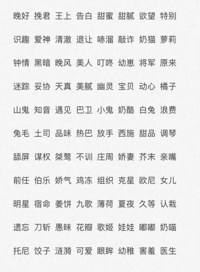 两个字微信名
