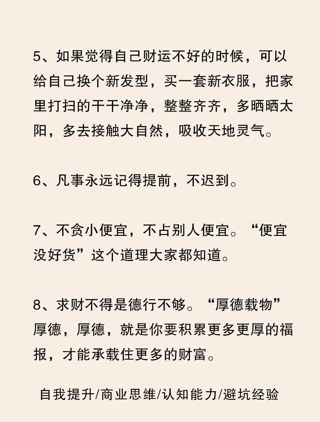 住宅怎样招来财运