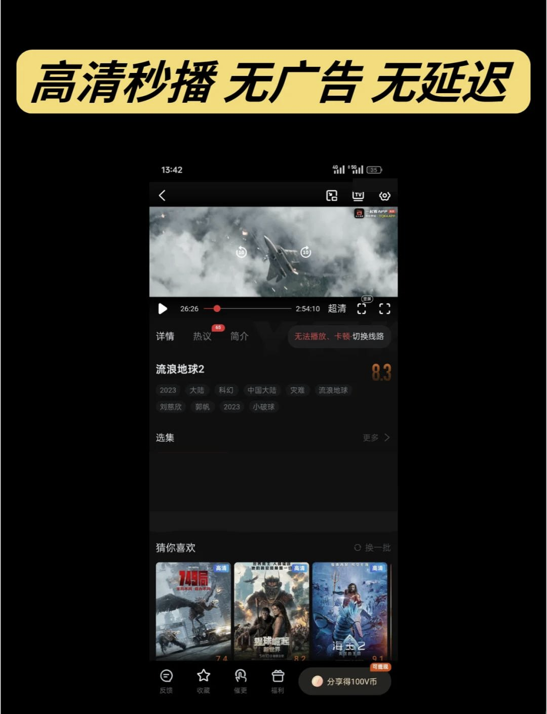 不用会员不用看广告的追剧软件