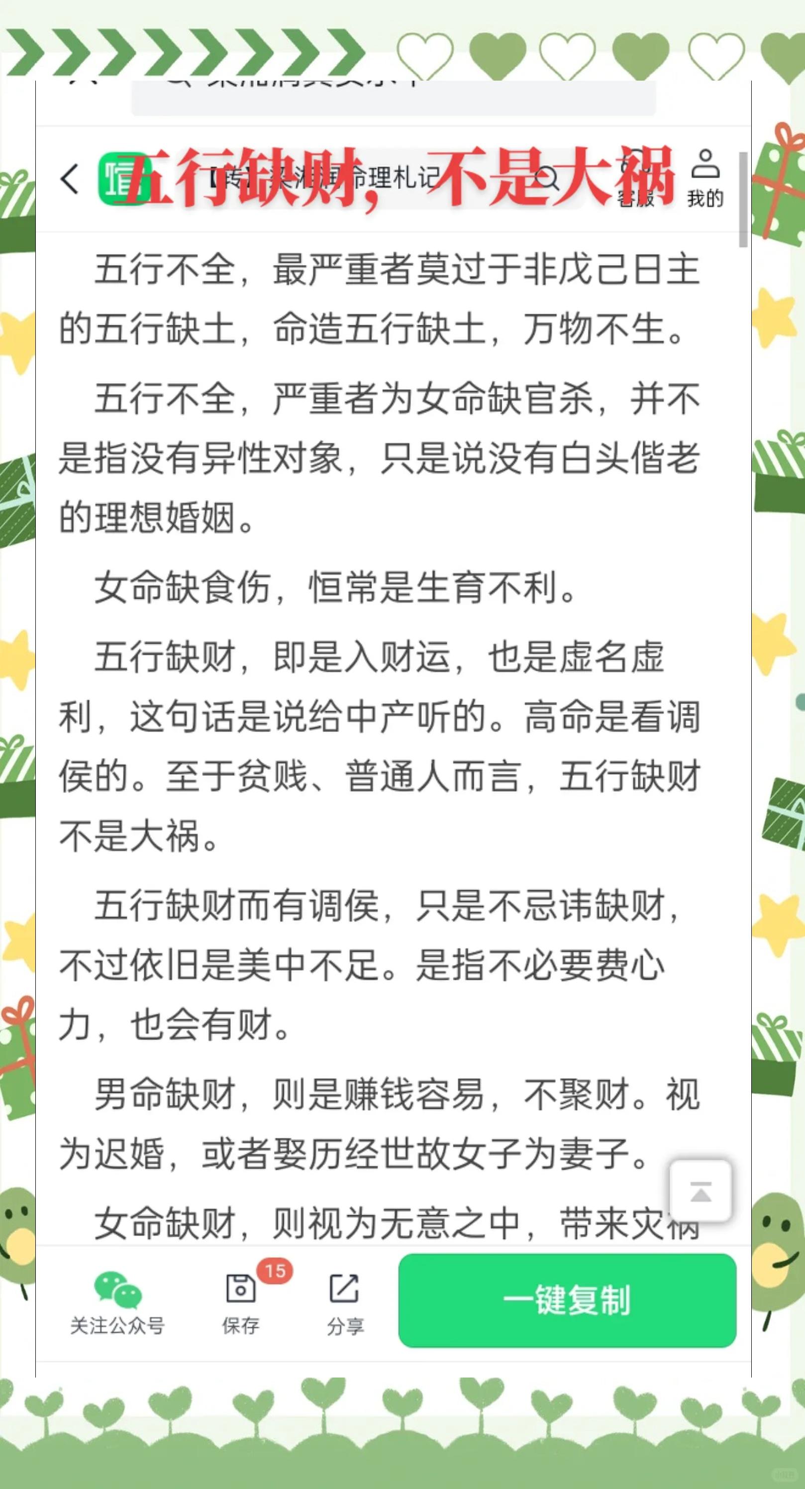 科普展现:算五行缺什么（名字算五行缺什么）