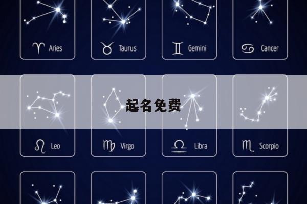 起名免费