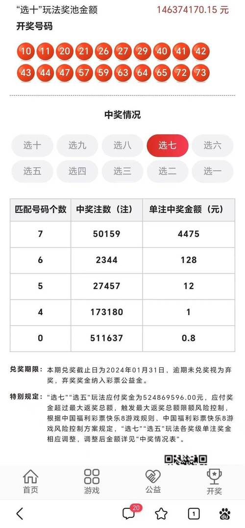 2025年4月 第21页