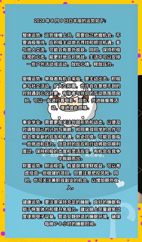 白羊座今日运势女2023最准,白羊座今日运势查询女2020年