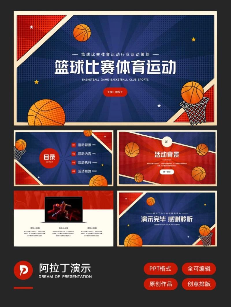 体育赛事的特点,体育赛事的特点是什么
