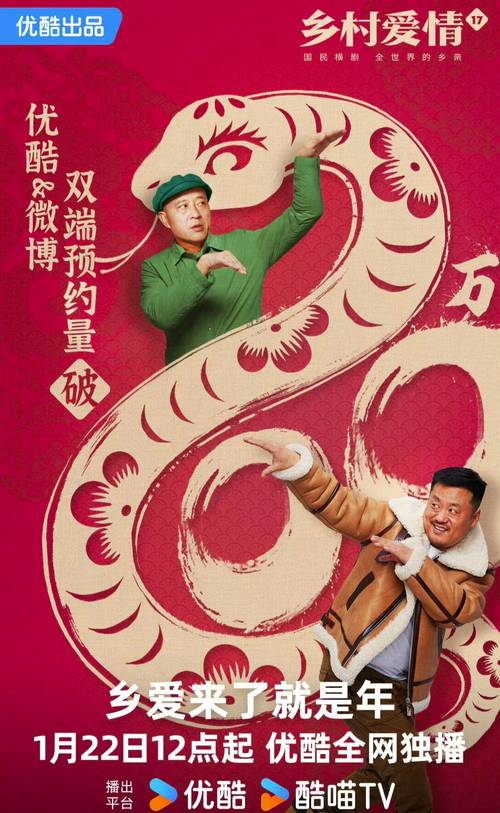 乡村爱情十七部第一集免费观看,乡村爱情十七部第一集免费观看下载视频
