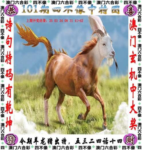 马会传真澳门正版免费资料,马会传真澳门正版免费资料十二生肖运势播报
