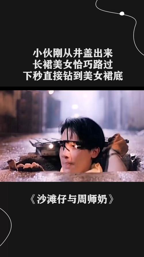 沙滩仔与周师奶,沙滩仔与周师奶演员表