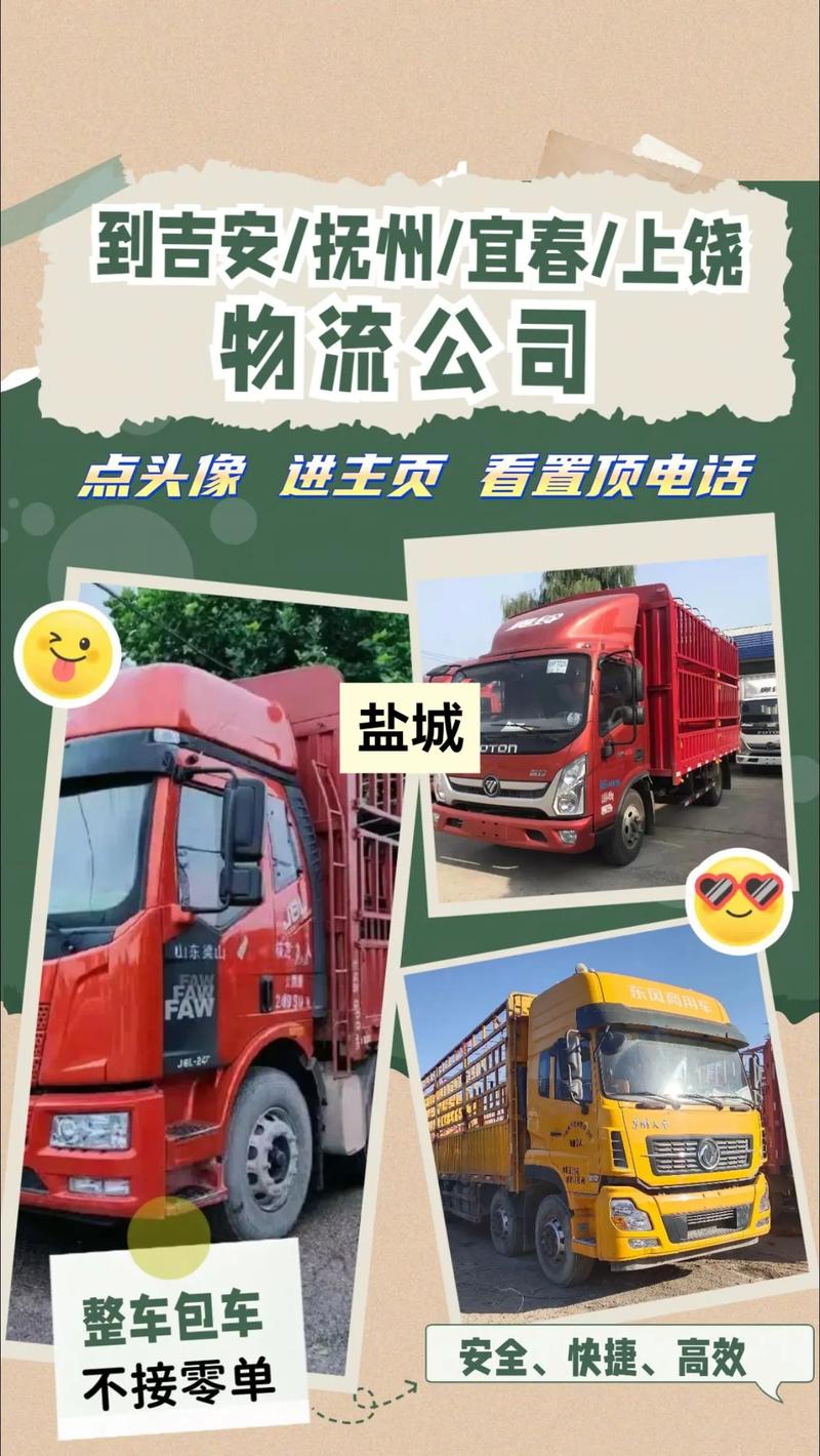 全国物流整车运输,全国物流整车运输公司排名
