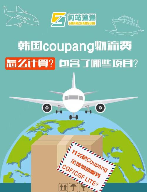 国内运输费用,国内运输费用 英文