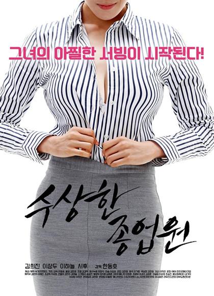 2022韩国理伦电影,2022韩国理伦电影在线观看第1页