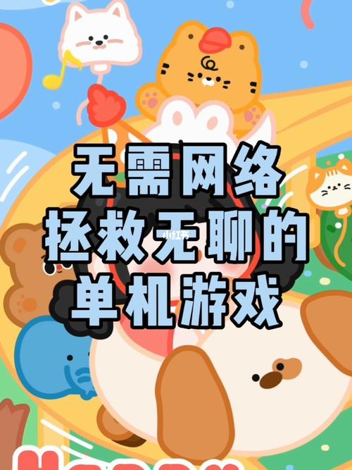 单机游戏不需要网络的,单机游戏不需要网络的游戏
