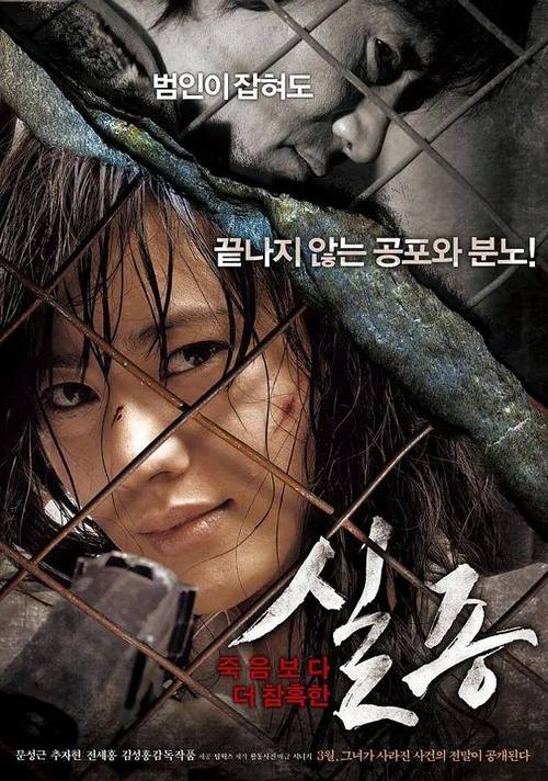 韩国好看的电影悬疑片,韩国好看的电影悬疑片信号