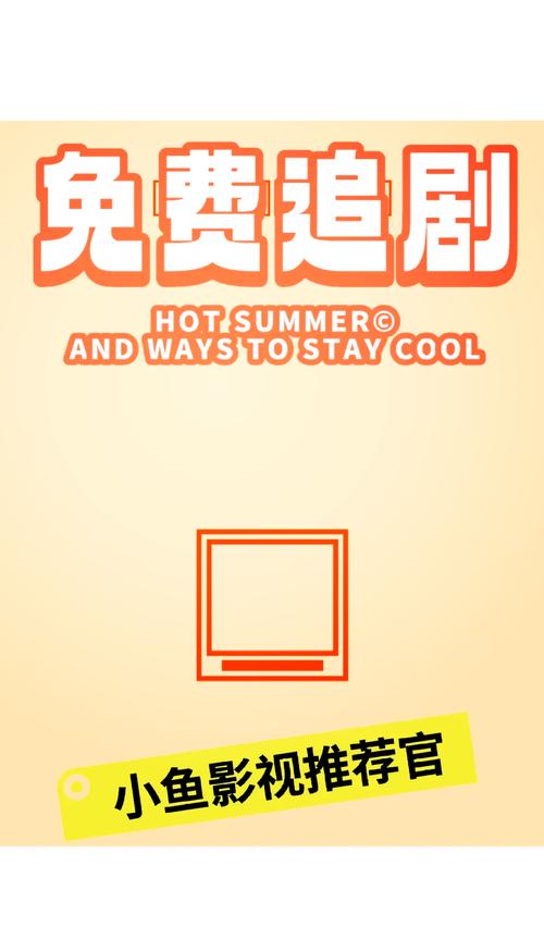 无广告不需要会员的追剧软件,无广告不需要会员的追剧软件有哪些