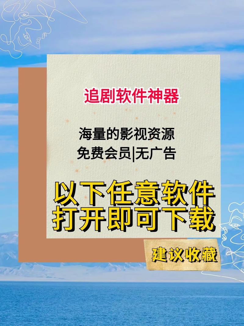 无需网络的追剧软件,无需网络的追剧软件有哪些