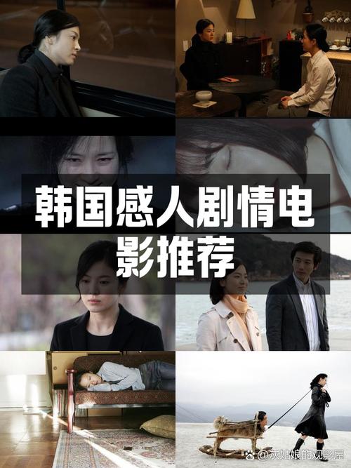 韩国催泪超感人电影,韩国催泪超感人电影推荐