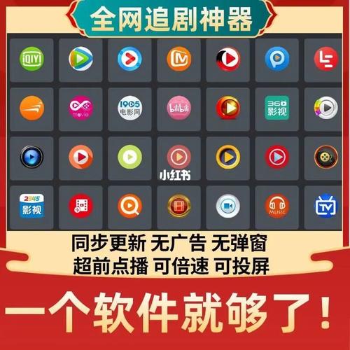 免费追剧的软件免广告,免费追剧软件免广告版