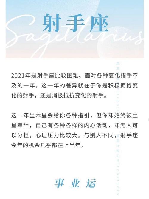 射手座今日最准的运势,射手座今日最准的运势2021年