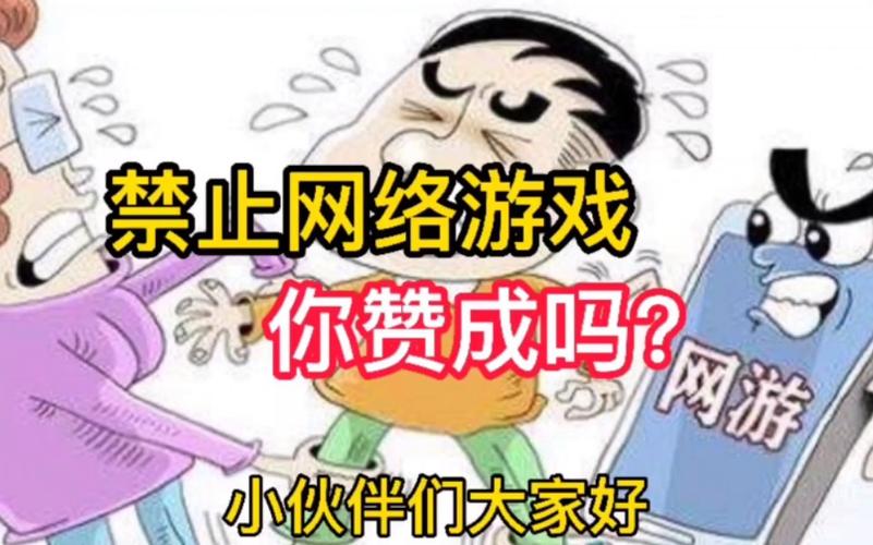 2021年全面禁止网络游戏,2021年全面禁止网络游戏有哪些